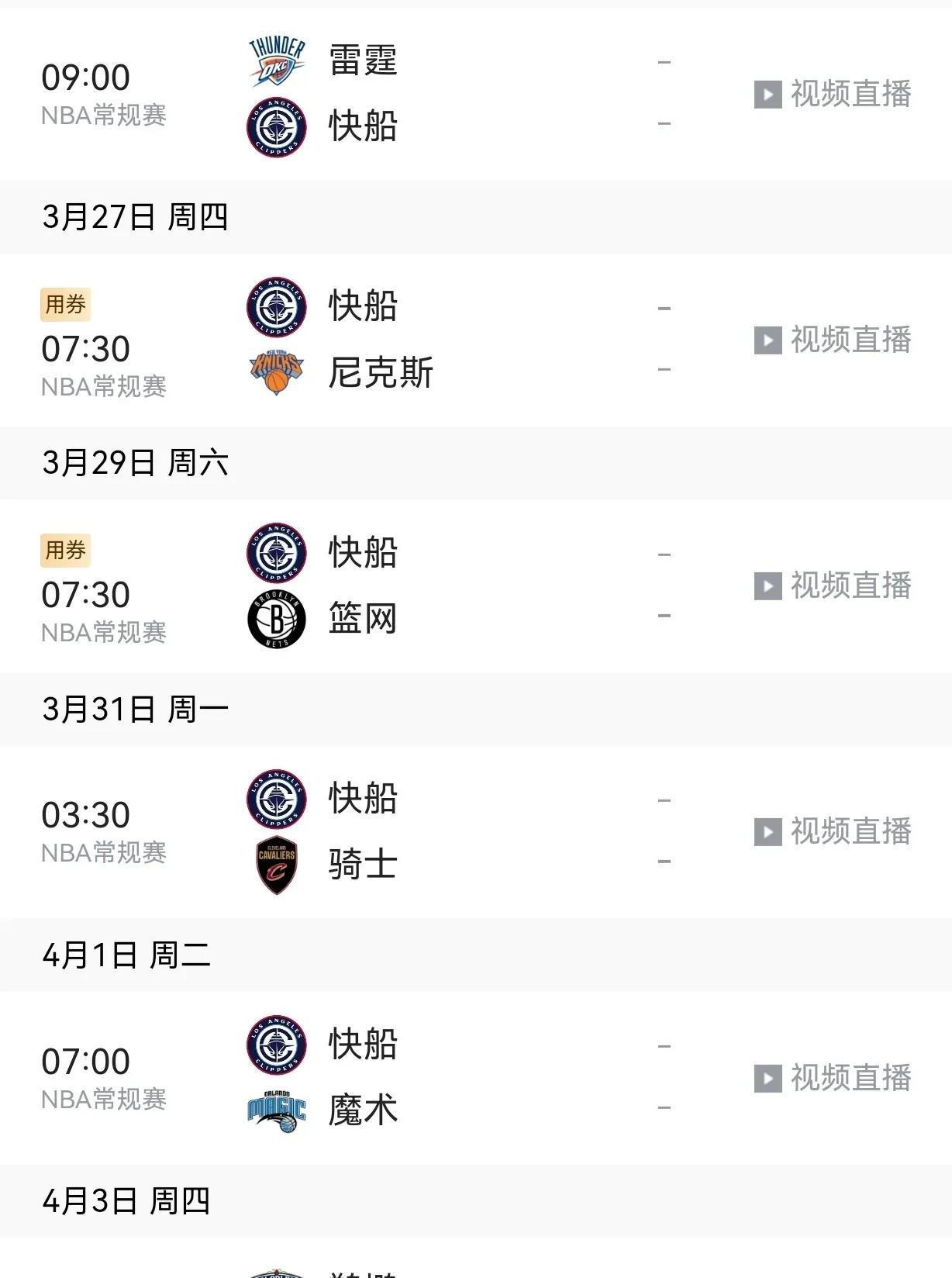 Ming官方宣布领先优势明显新规，快船引发争议！