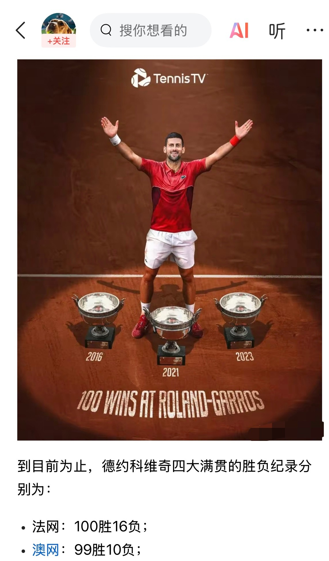 德约科维奇重返赛场，领先优势明显首场状态出色，切尔西观众沸腾！再创辉煌时刻的简单介绍